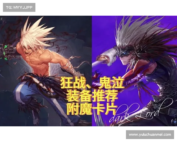 鬼泣：强化属性装备，提升自身力量